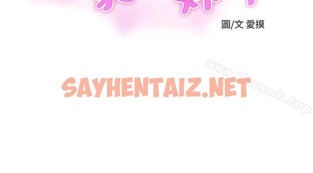 查看漫画親家四姊妹 - 第7話-親家小姨子的服務 - tymanga.com中的3463图片