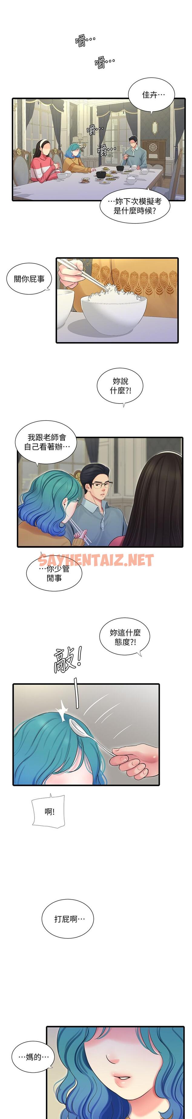 查看漫画親家四姊妹 - 第70話-慾火焚身的佳晴 - sayhentaiz.net中的550129图片