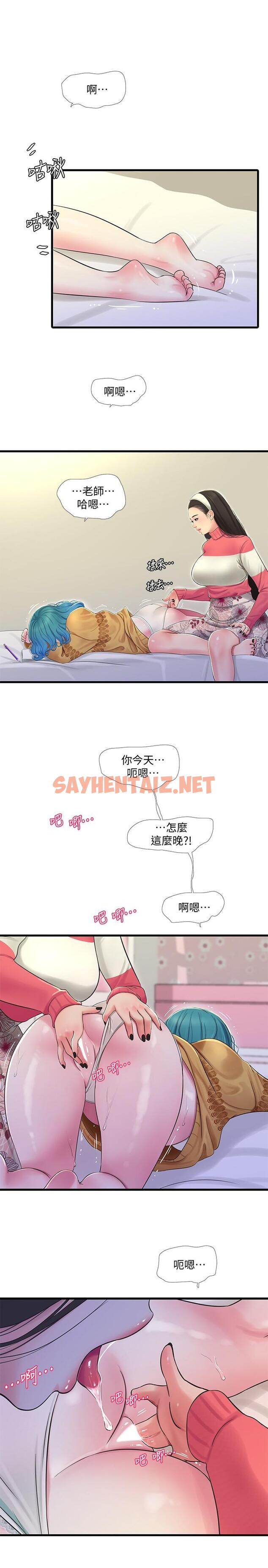 查看漫画親家四姊妹 - 第70話-慾火焚身的佳晴 - sayhentaiz.net中的550139图片