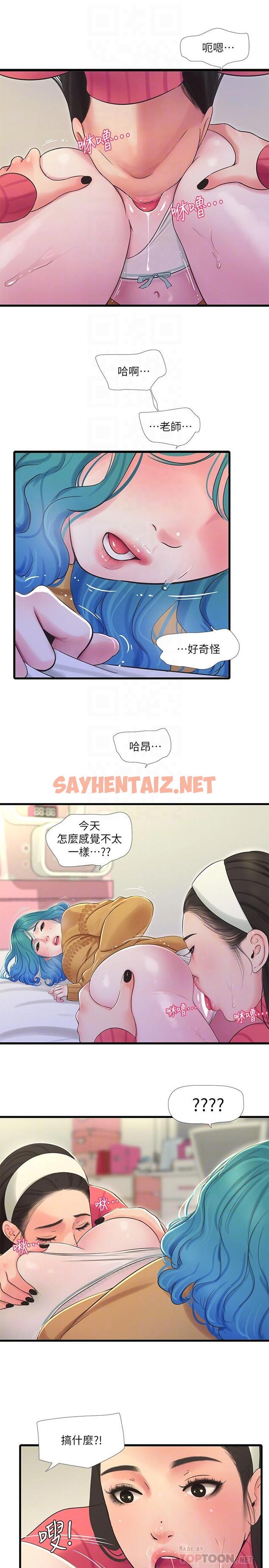 查看漫画親家四姊妹 - 第70話-慾火焚身的佳晴 - sayhentaiz.net中的550142图片