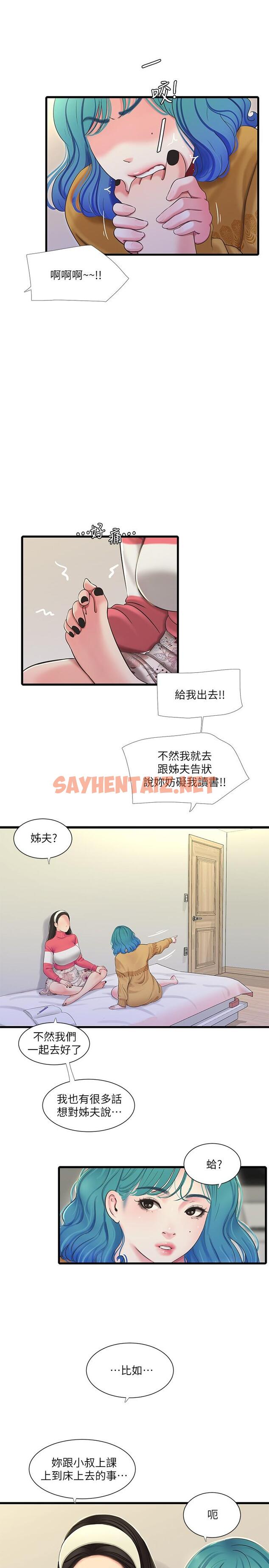 查看漫画親家四姊妹 - 第70話-慾火焚身的佳晴 - sayhentaiz.net中的550145图片