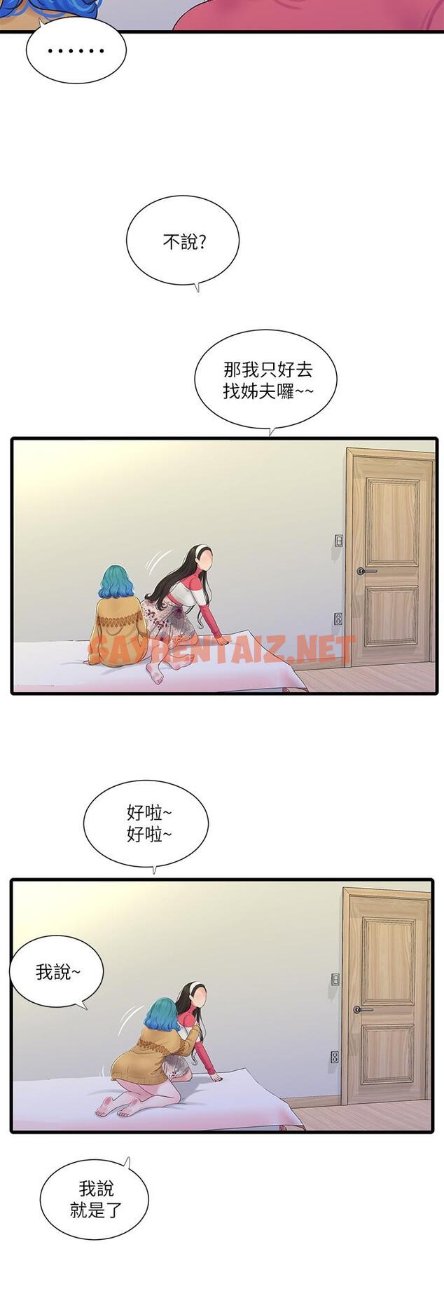 查看漫画親家四姊妹 - 第70話-慾火焚身的佳晴 - sayhentaiz.net中的550147图片