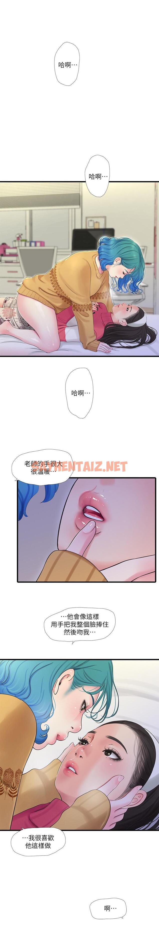 查看漫画親家四姊妹 - 第70話-慾火焚身的佳晴 - sayhentaiz.net中的550151图片