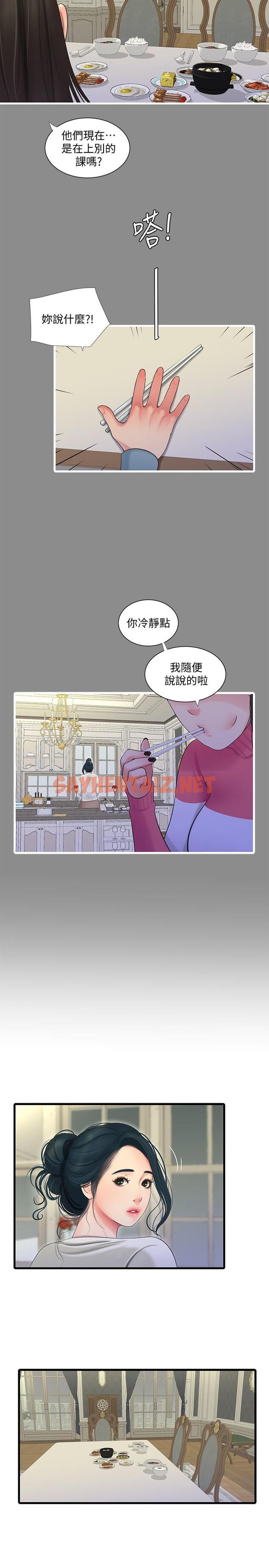 查看漫画親家四姊妹 - 第71話-佳晴佳卉的秘密家教課 - sayhentaiz.net中的551799图片