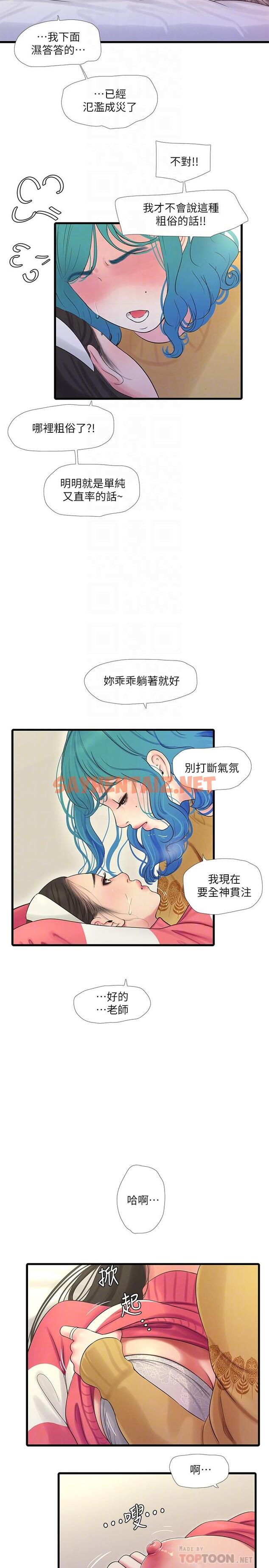 查看漫画親家四姊妹 - 第71話-佳晴佳卉的秘密家教課 - sayhentaiz.net中的551805图片