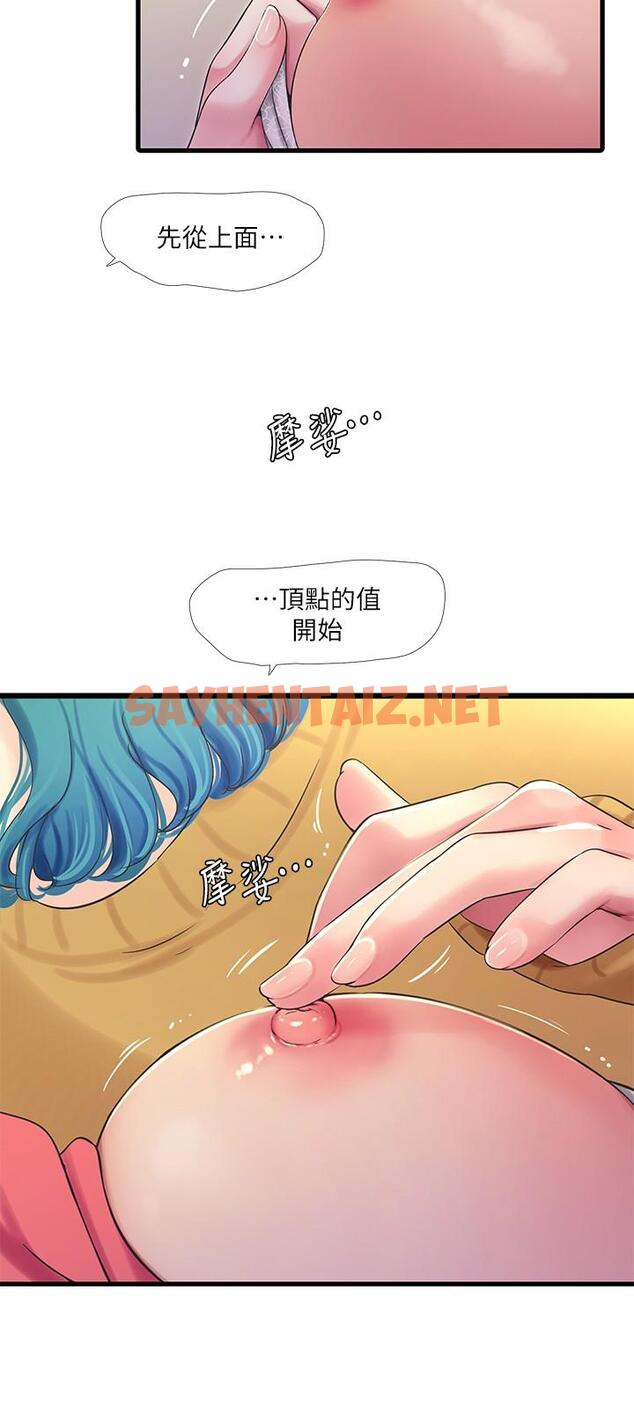 查看漫画親家四姊妹 - 第71話-佳晴佳卉的秘密家教課 - sayhentaiz.net中的551806图片