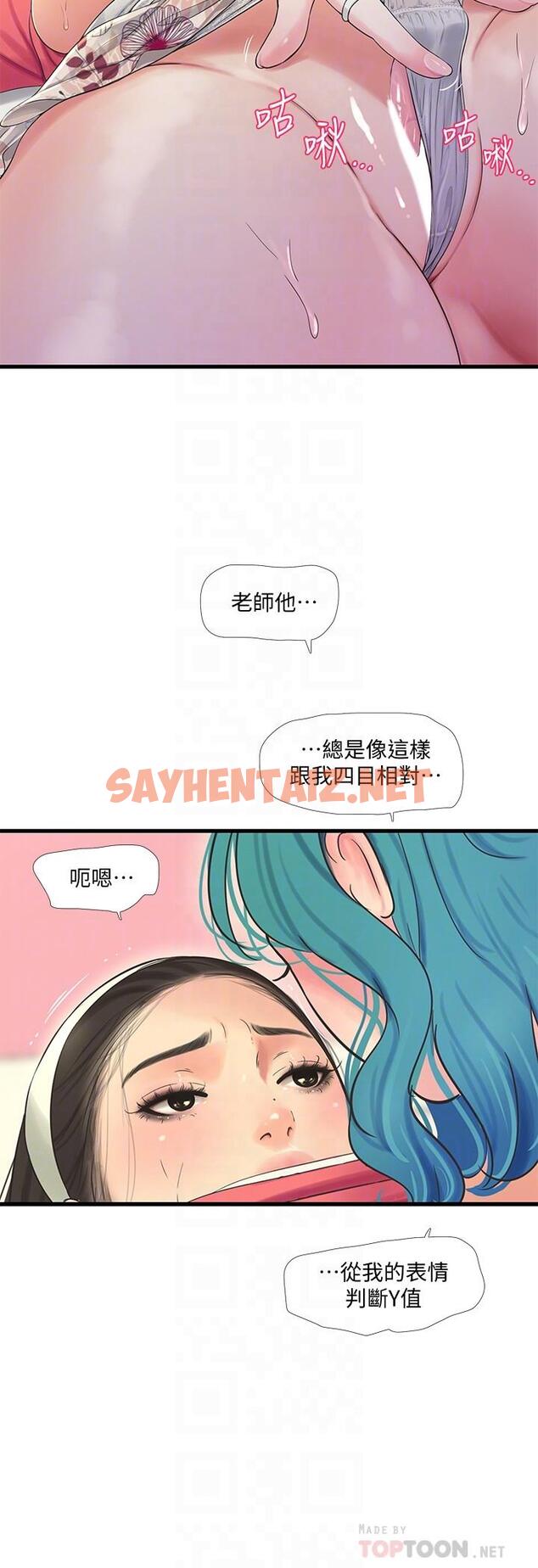 查看漫画親家四姊妹 - 第71話-佳晴佳卉的秘密家教課 - sayhentaiz.net中的551809图片