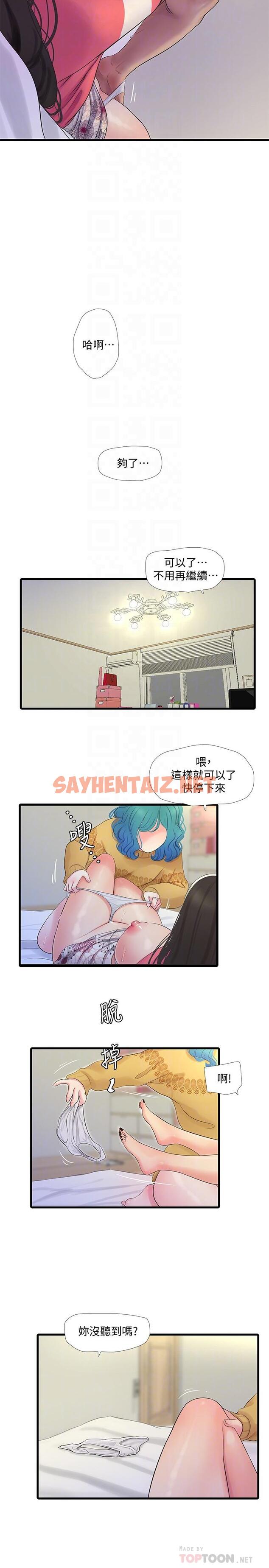 查看漫画親家四姊妹 - 第71話-佳晴佳卉的秘密家教課 - sayhentaiz.net中的551811图片