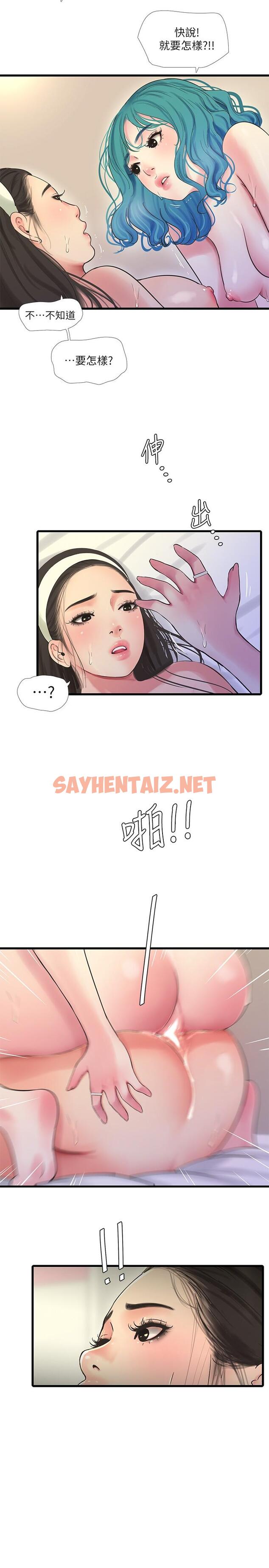 查看漫画親家四姊妹 - 第71話-佳晴佳卉的秘密家教課 - sayhentaiz.net中的551817图片