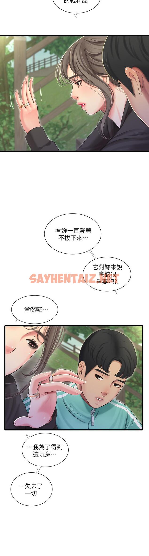 查看漫画親家四姊妹 - 第72話-姐妹兩相交的下體 - sayhentaiz.net中的554207图片