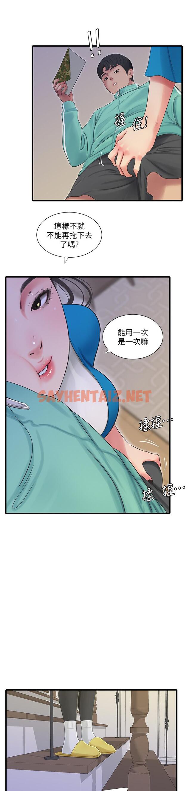 查看漫画親家四姊妹 - 第72話-姐妹兩相交的下體 - sayhentaiz.net中的554212图片