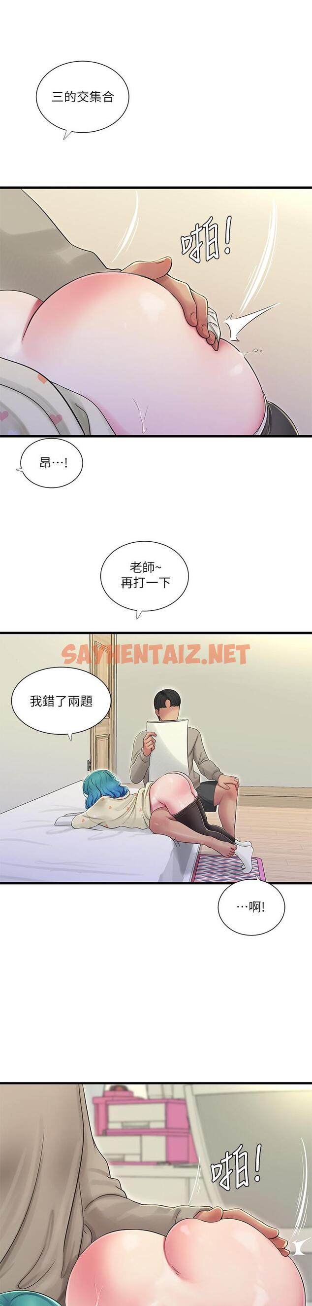 查看漫画親家四姊妹 - 第72話-姐妹兩相交的下體 - sayhentaiz.net中的554216图片