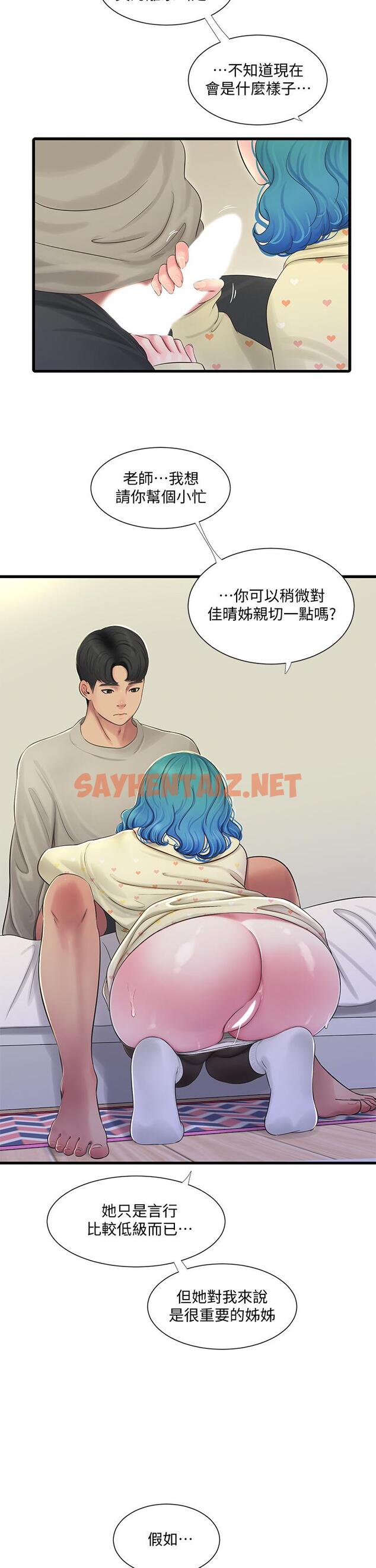 查看漫画親家四姊妹 - 第72話-姐妹兩相交的下體 - sayhentaiz.net中的554221图片