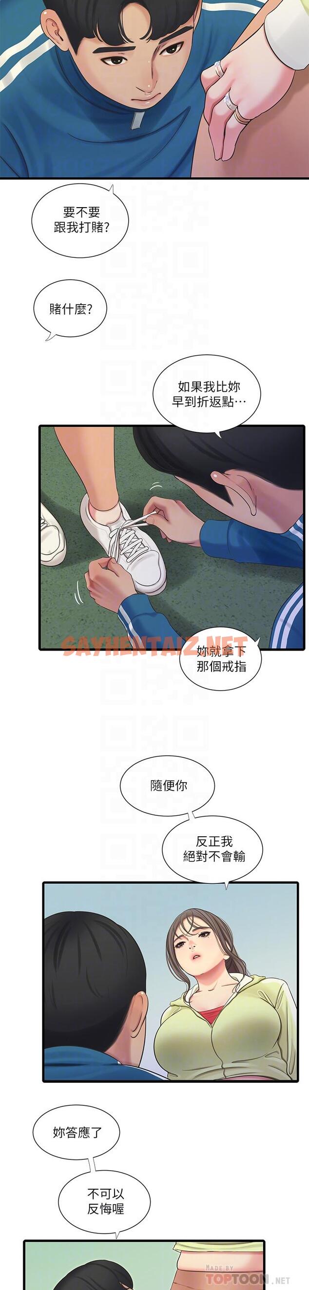 查看漫画親家四姊妹 - 第73話-撕破佳真的緊身褲 - sayhentaiz.net中的556319图片