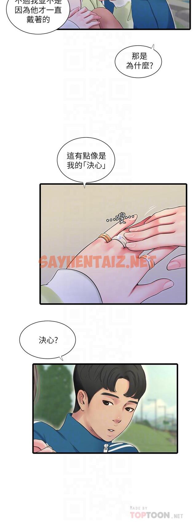 查看漫画親家四姊妹 - 第73話-撕破佳真的緊身褲 - sayhentaiz.net中的556325图片