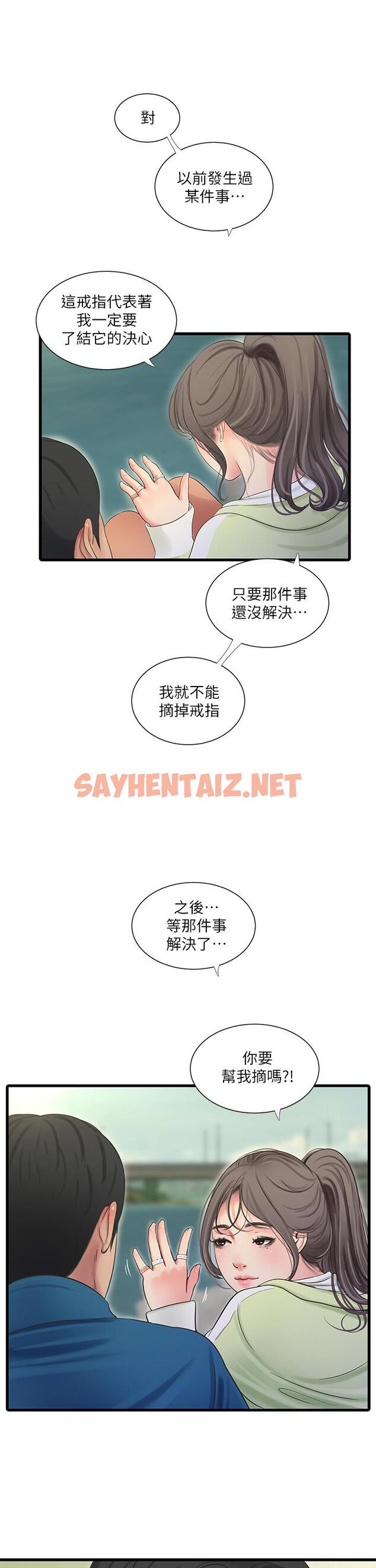 查看漫画親家四姊妹 - 第73話-撕破佳真的緊身褲 - sayhentaiz.net中的556326图片