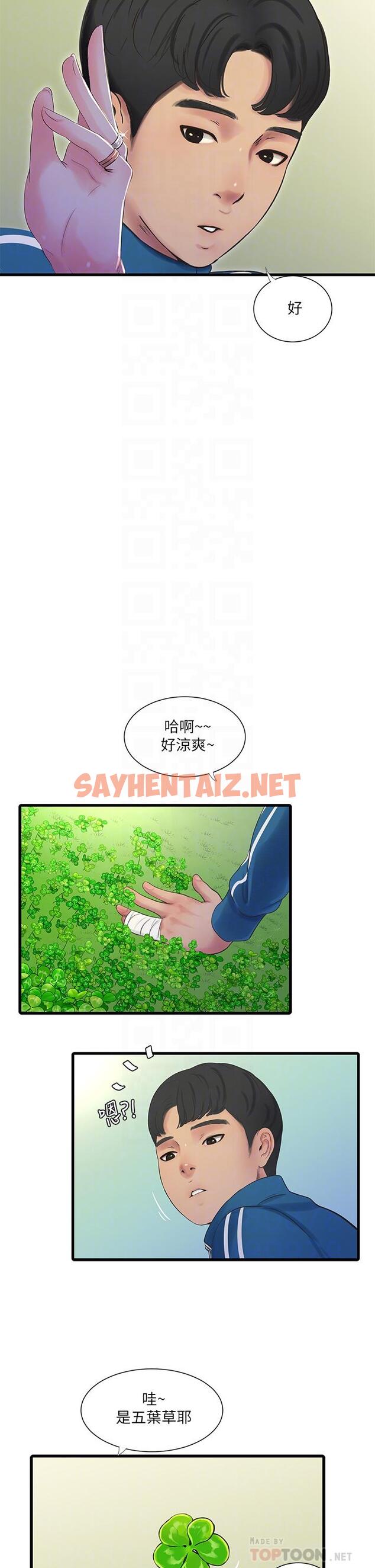 查看漫画親家四姊妹 - 第73話-撕破佳真的緊身褲 - sayhentaiz.net中的556327图片