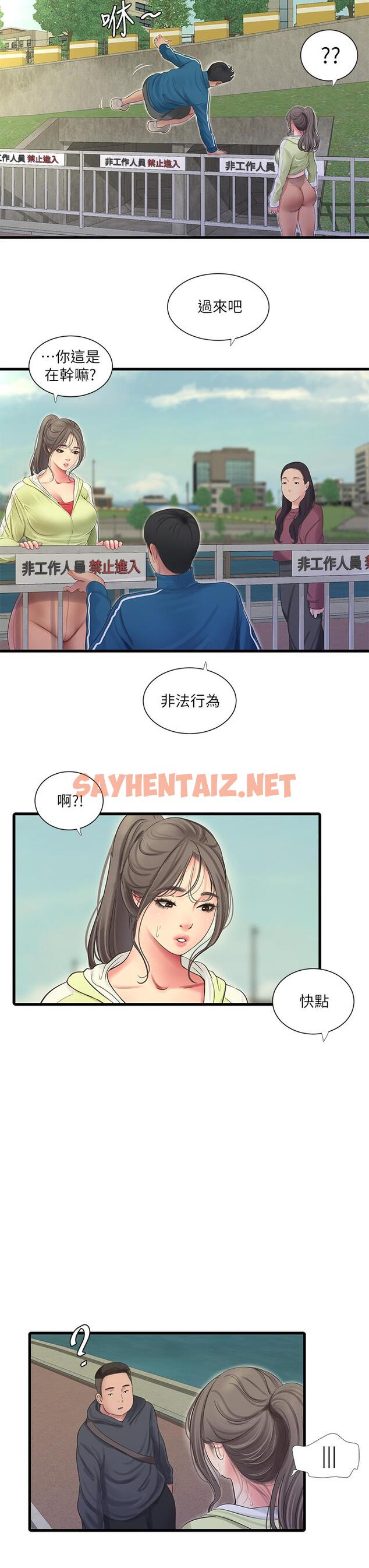 查看漫画親家四姊妹 - 第73話-撕破佳真的緊身褲 - sayhentaiz.net中的556332图片