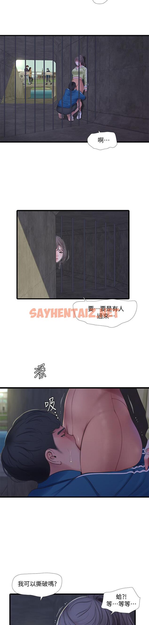 查看漫画親家四姊妹 - 第73話-撕破佳真的緊身褲 - sayhentaiz.net中的556335图片