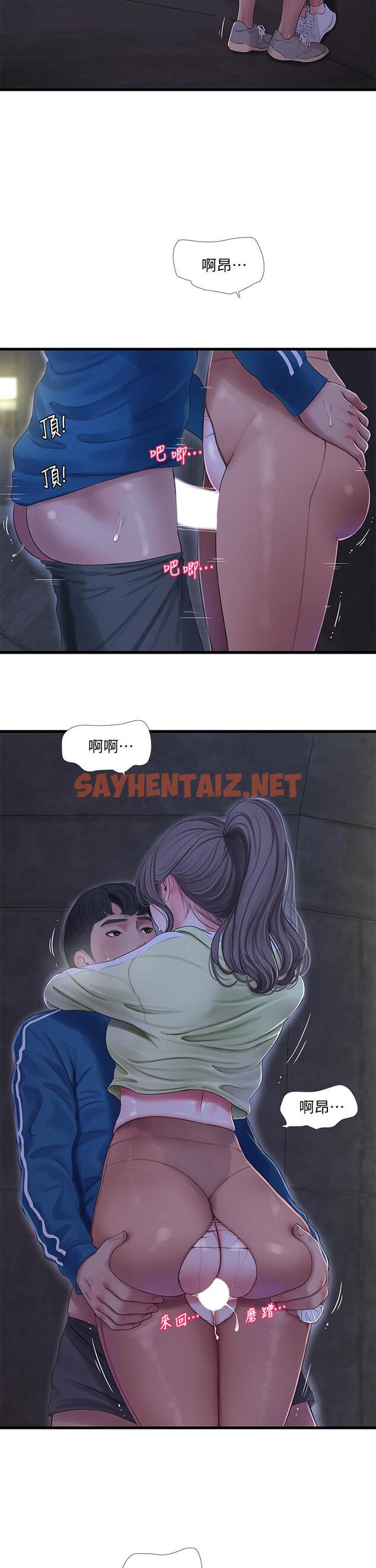 查看漫画親家四姊妹 - 第73話-撕破佳真的緊身褲 - sayhentaiz.net中的556339图片