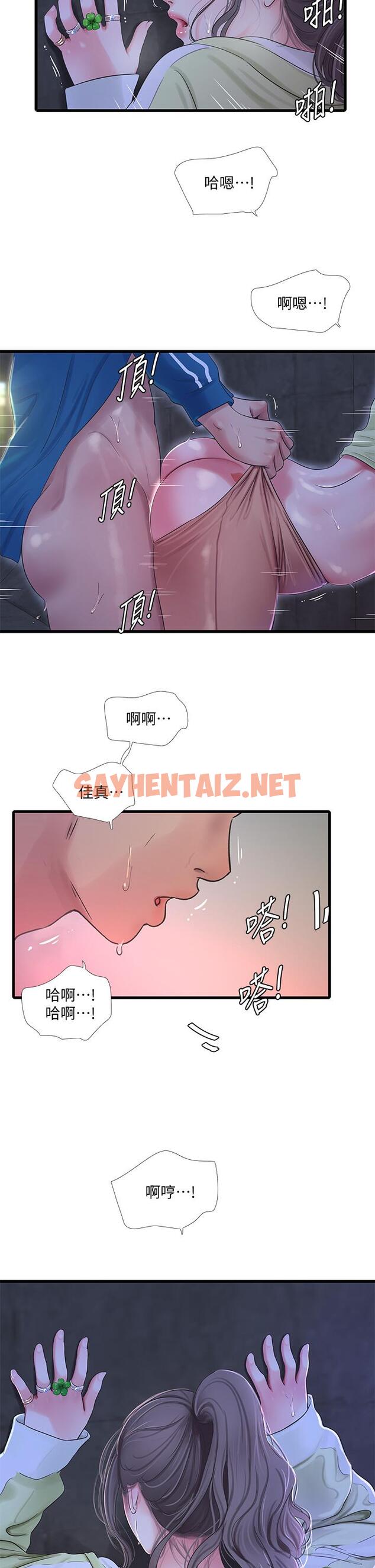 查看漫画親家四姊妹 - 第73話-撕破佳真的緊身褲 - sayhentaiz.net中的556343图片