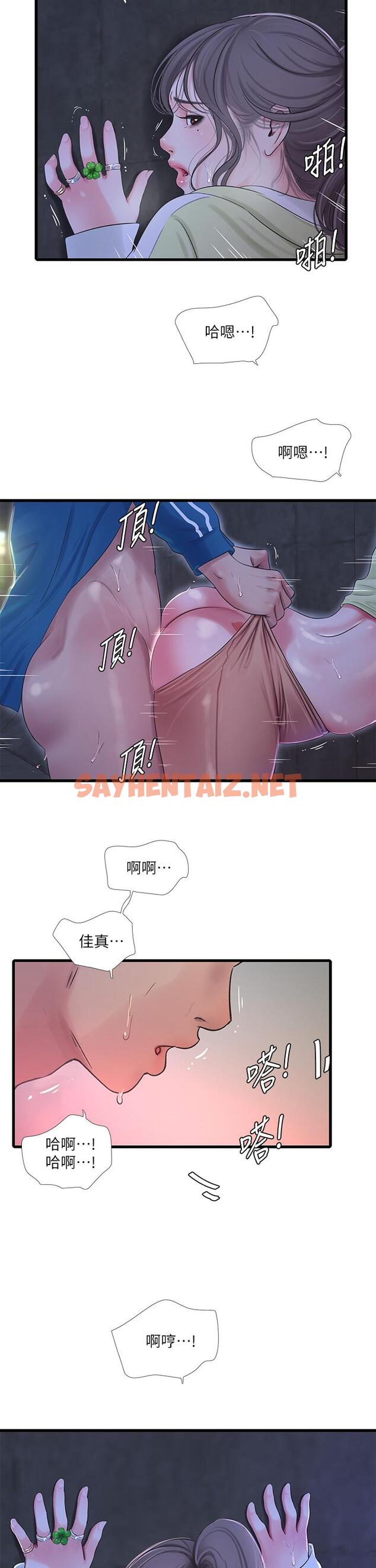 查看漫画親家四姊妹 - 第74話-我要再挑戰一次 - sayhentaiz.net中的614393图片