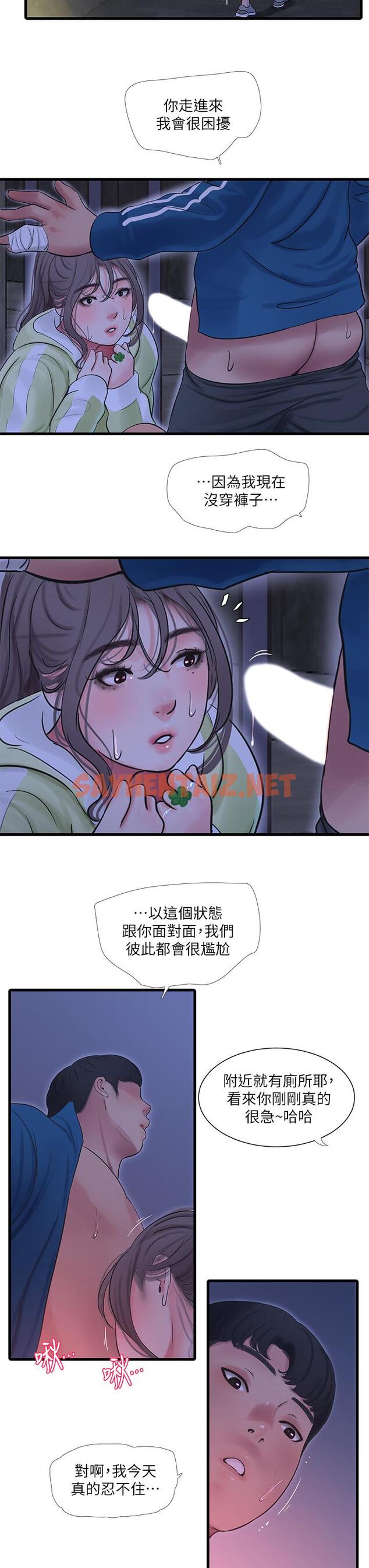 查看漫画親家四姊妹 - 第74話-我要再挑戰一次 - sayhentaiz.net中的614398图片