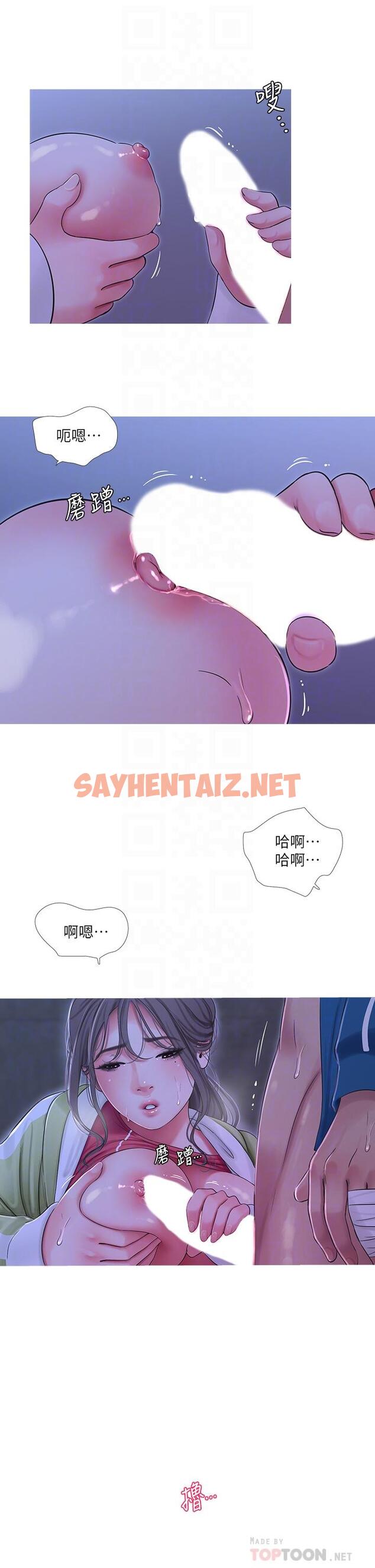 查看漫画親家四姊妹 - 第74話-我要再挑戰一次 - sayhentaiz.net中的614405图片