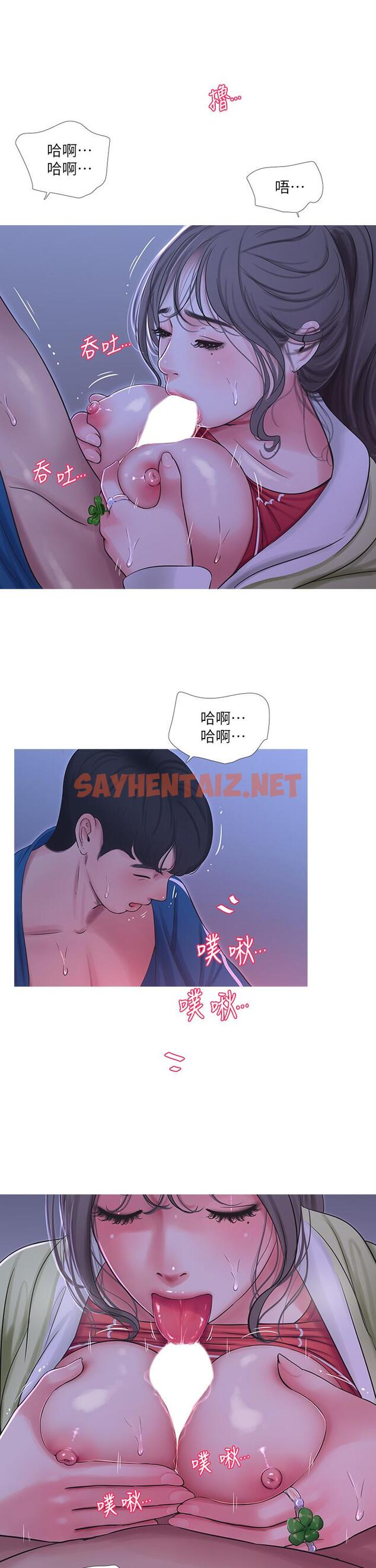 查看漫画親家四姊妹 - 第74話-我要再挑戰一次 - sayhentaiz.net中的614406图片