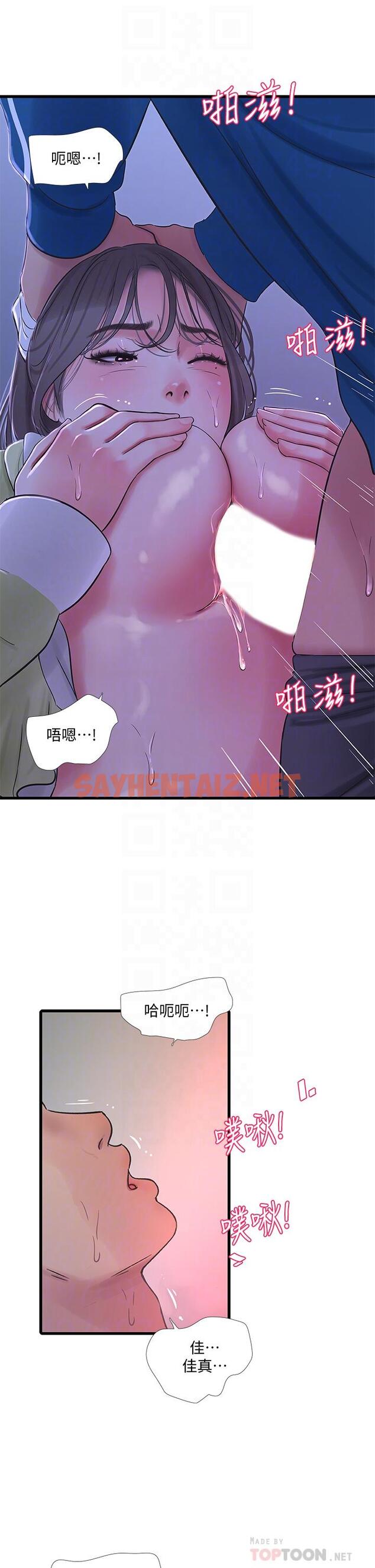 查看漫画親家四姊妹 - 第74話-我要再挑戰一次 - sayhentaiz.net中的614409图片