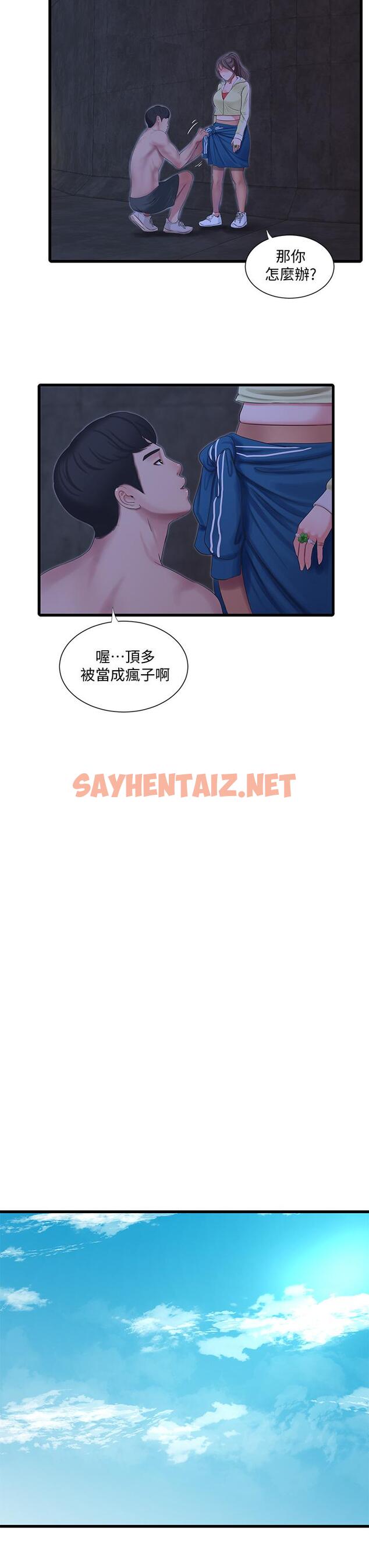 查看漫画親家四姊妹 - 第74話-我要再挑戰一次 - sayhentaiz.net中的614411图片