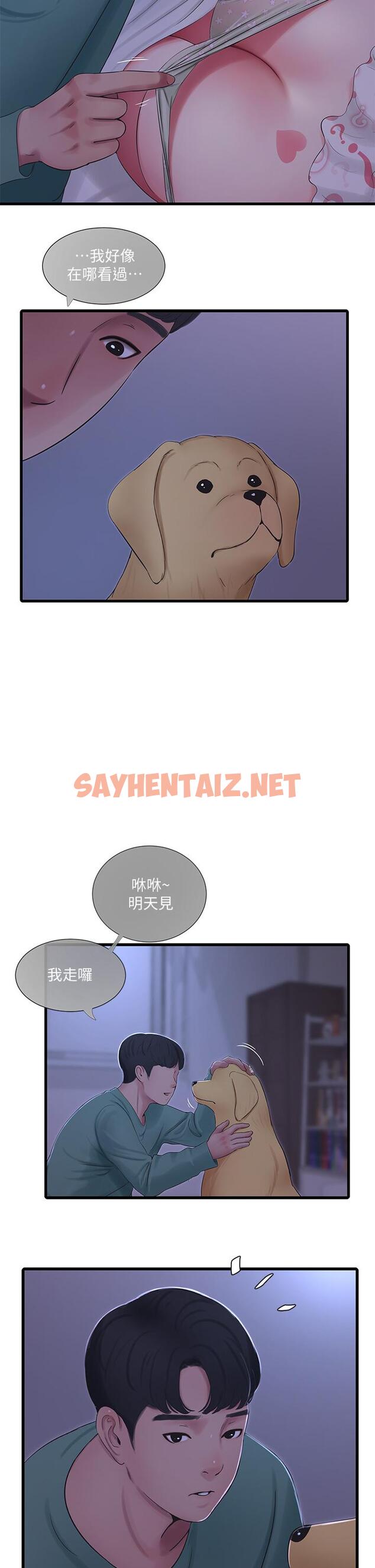 查看漫画親家四姊妹 - 第74話-我要再挑戰一次 - sayhentaiz.net中的614420图片