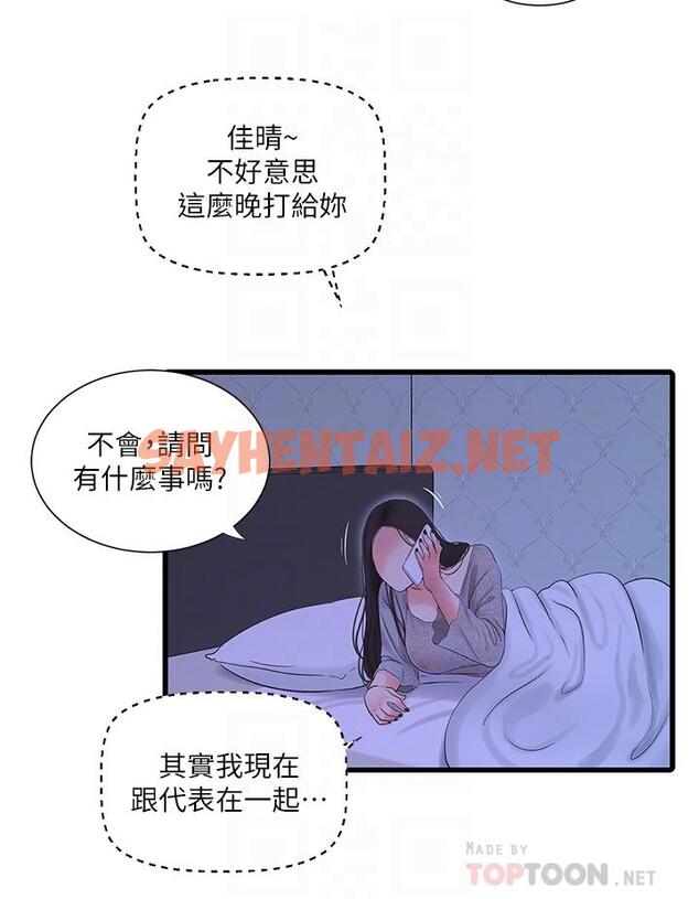 查看漫画親家四姊妹 - 第75話-嫂嫂的情色物理治療 - sayhentaiz.net中的631718图片