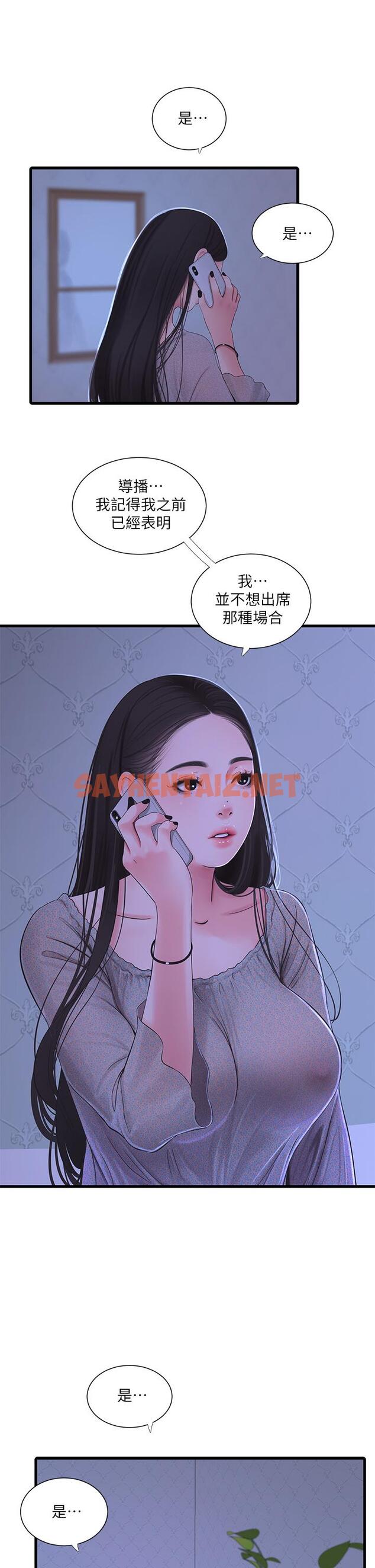 查看漫画親家四姊妹 - 第75話-嫂嫂的情色物理治療 - sayhentaiz.net中的631719图片