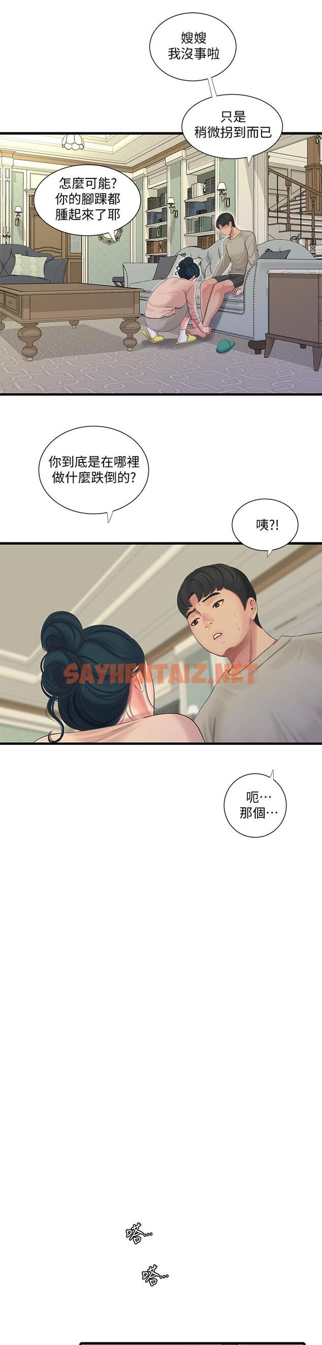 查看漫画親家四姊妹 - 第75話-嫂嫂的情色物理治療 - sayhentaiz.net中的631723图片