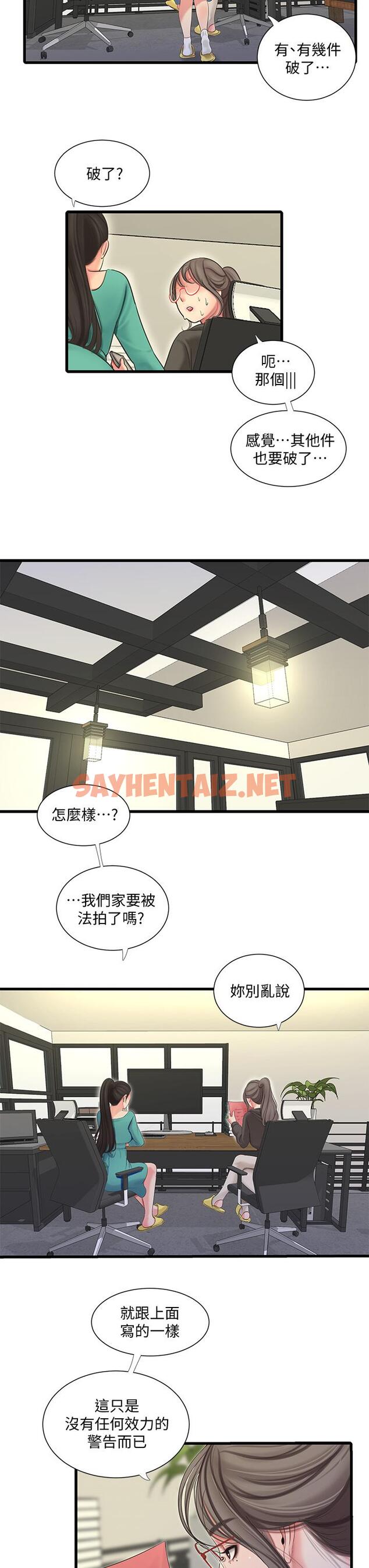 查看漫画親家四姊妹 - 第75話-嫂嫂的情色物理治療 - sayhentaiz.net中的631725图片