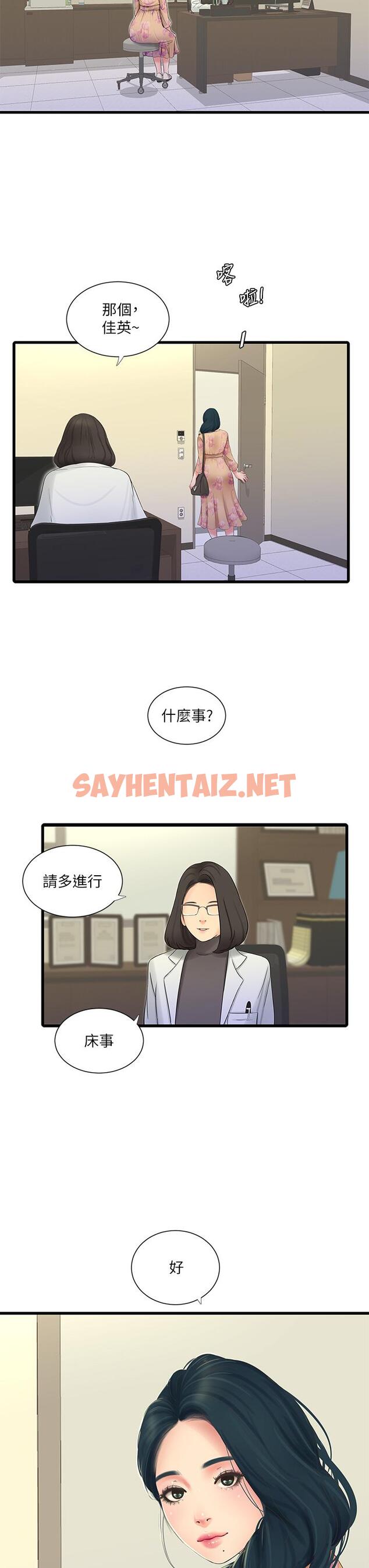 查看漫画親家四姊妹 - 第75話-嫂嫂的情色物理治療 - sayhentaiz.net中的631729图片