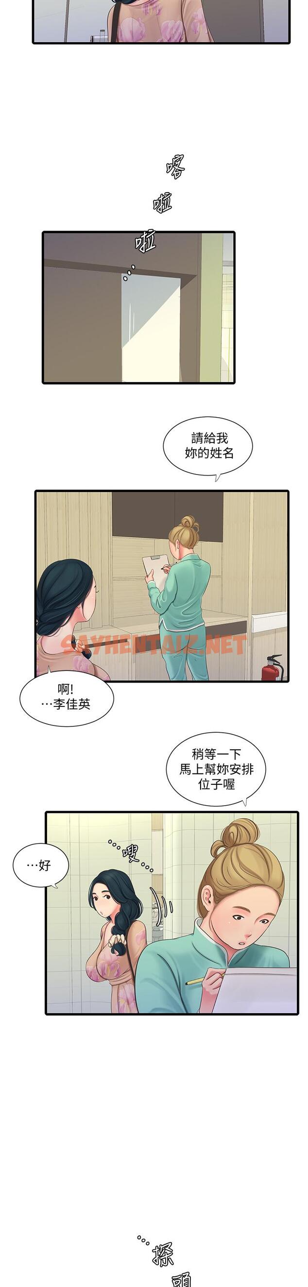 查看漫画親家四姊妹 - 第75話-嫂嫂的情色物理治療 - sayhentaiz.net中的631732图片