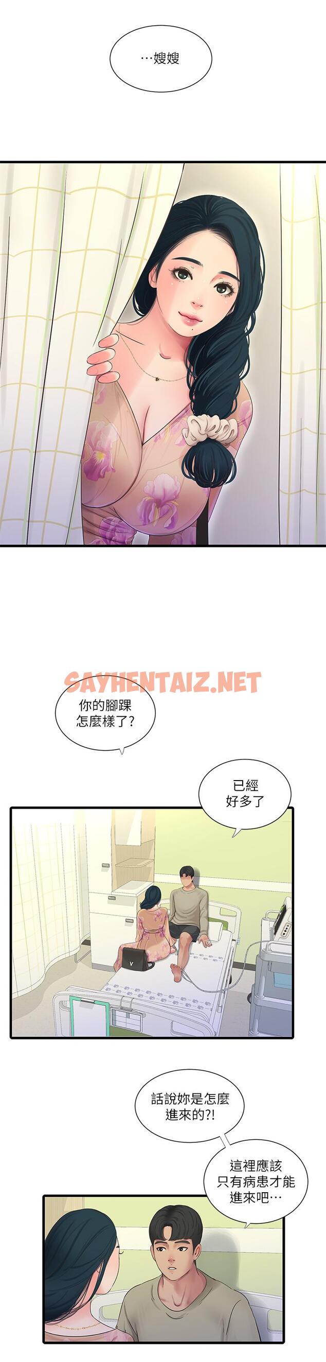 查看漫画親家四姊妹 - 第75話-嫂嫂的情色物理治療 - sayhentaiz.net中的631736图片