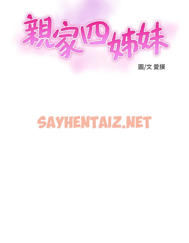 查看漫画親家四姊妹 - 第76話-沒時間了，趕快射 - sayhentaiz.net中的643944图片