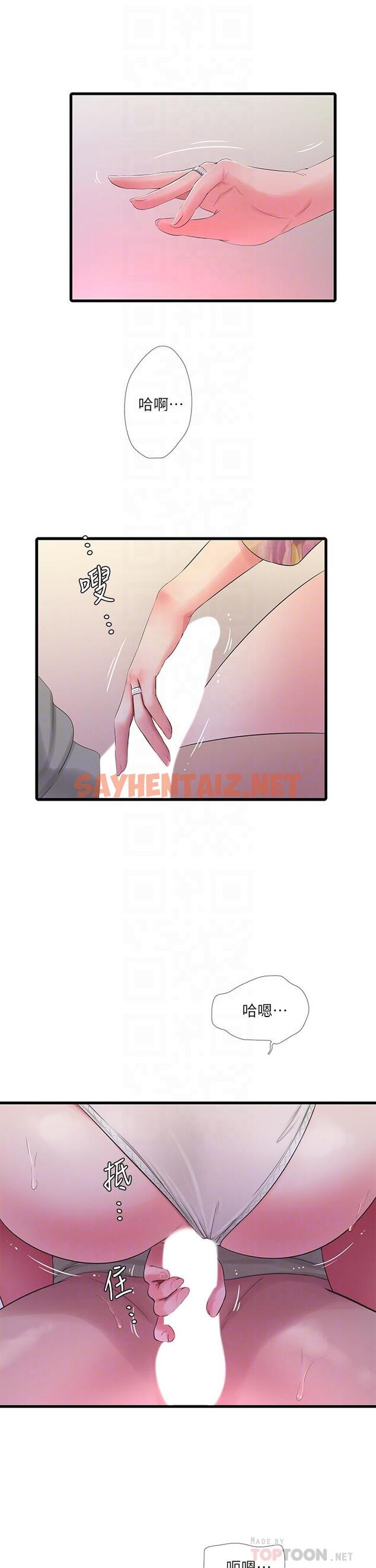 查看漫画親家四姊妹 - 第76話-沒時間了，趕快射 - sayhentaiz.net中的643945图片