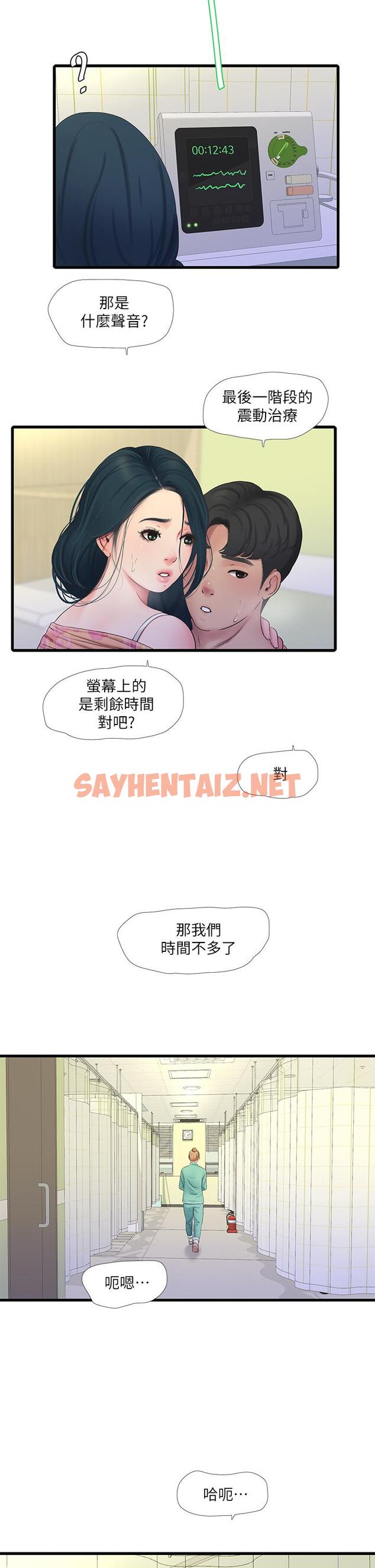 查看漫画親家四姊妹 - 第76話-沒時間了，趕快射 - sayhentaiz.net中的643950图片