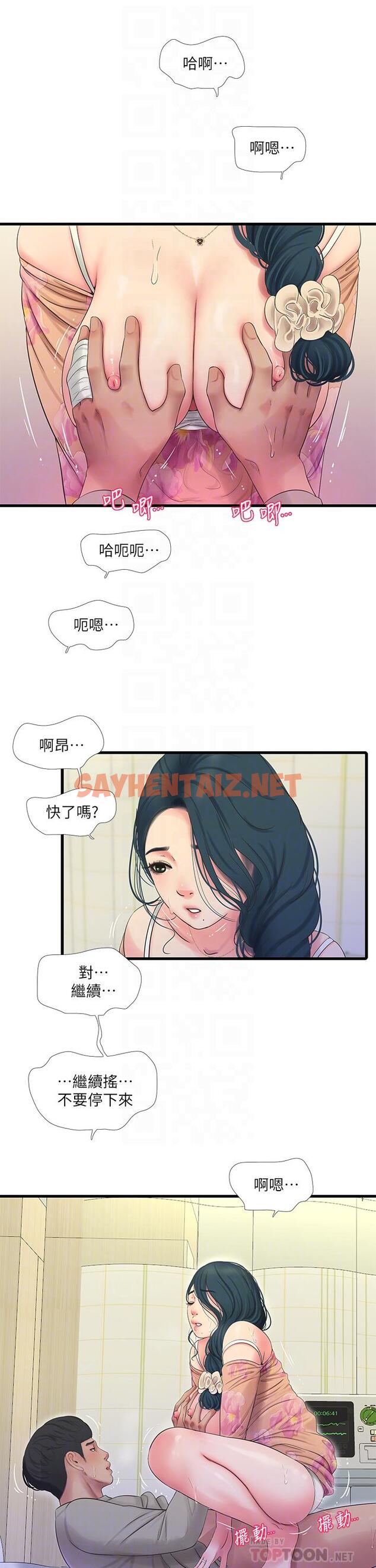 查看漫画親家四姊妹 - 第76話-沒時間了，趕快射 - sayhentaiz.net中的643953图片