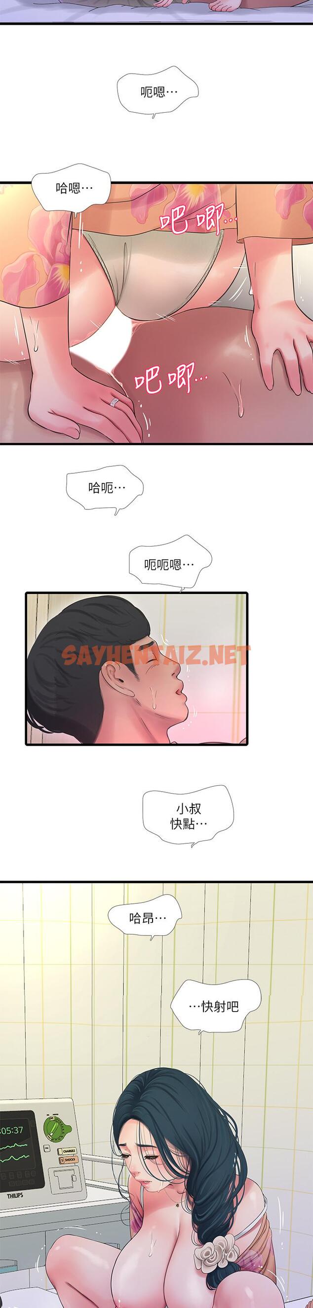 查看漫画親家四姊妹 - 第76話-沒時間了，趕快射 - sayhentaiz.net中的643954图片