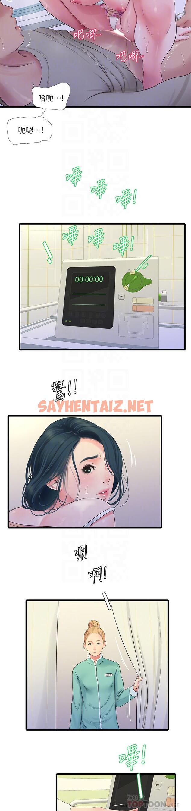 查看漫画親家四姊妹 - 第76話-沒時間了，趕快射 - sayhentaiz.net中的643955图片