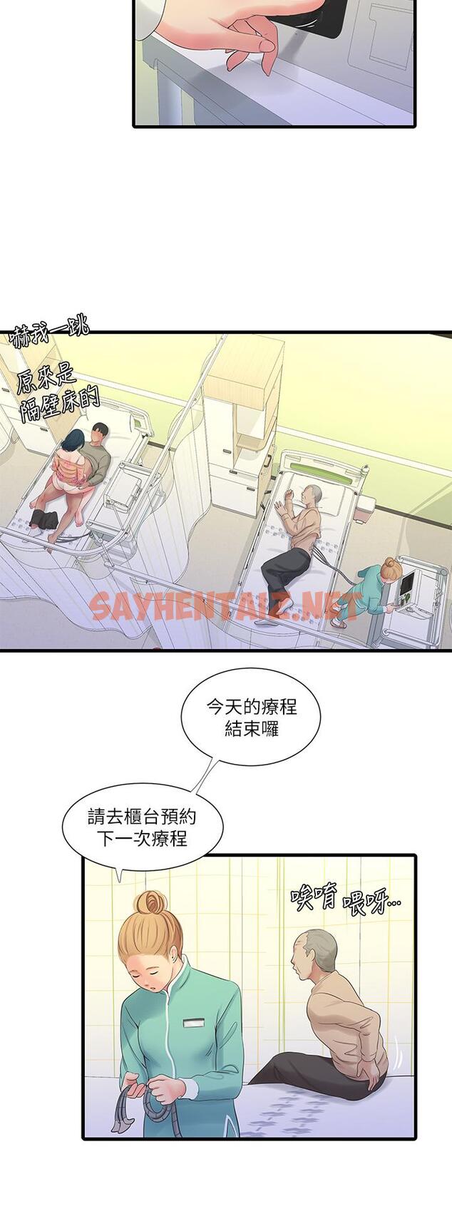 查看漫画親家四姊妹 - 第76話-沒時間了，趕快射 - sayhentaiz.net中的643956图片