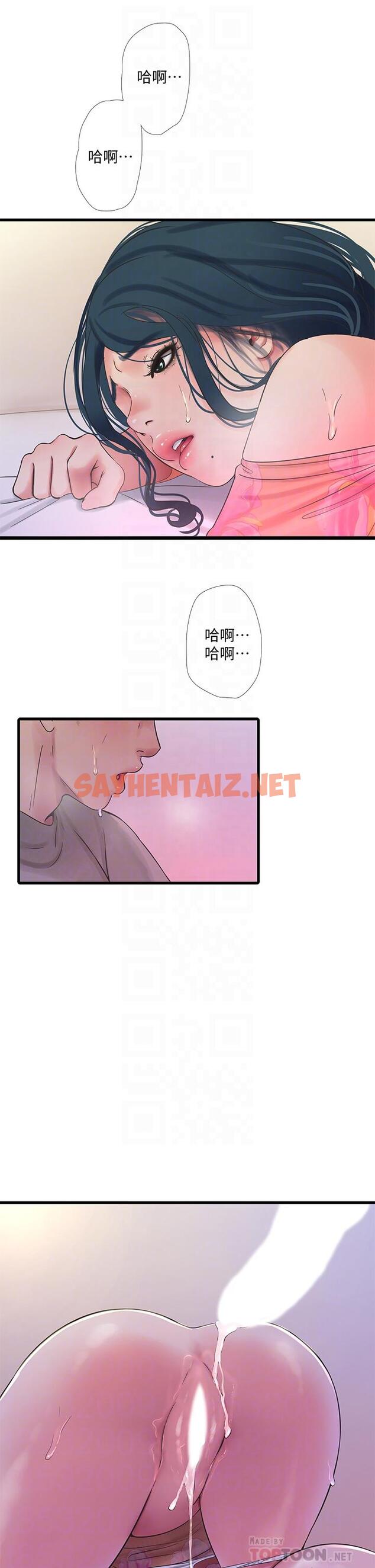 查看漫画親家四姊妹 - 第77話-佳晴大膽的誘惑 - sayhentaiz.net中的656745图片