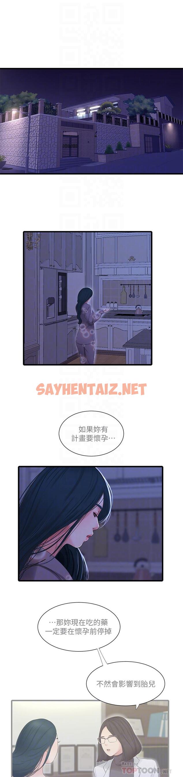 查看漫画親家四姊妹 - 第77話-佳晴大膽的誘惑 - sayhentaiz.net中的656747图片