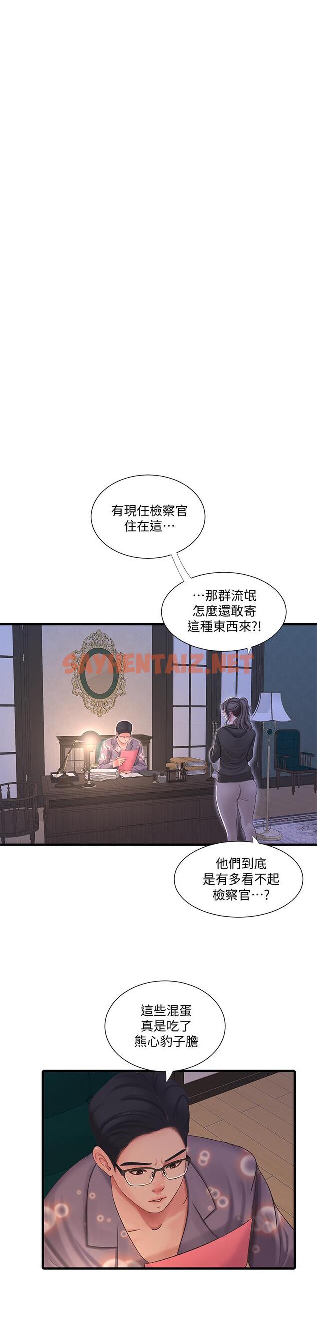 查看漫画親家四姊妹 - 第77話-佳晴大膽的誘惑 - sayhentaiz.net中的656750图片