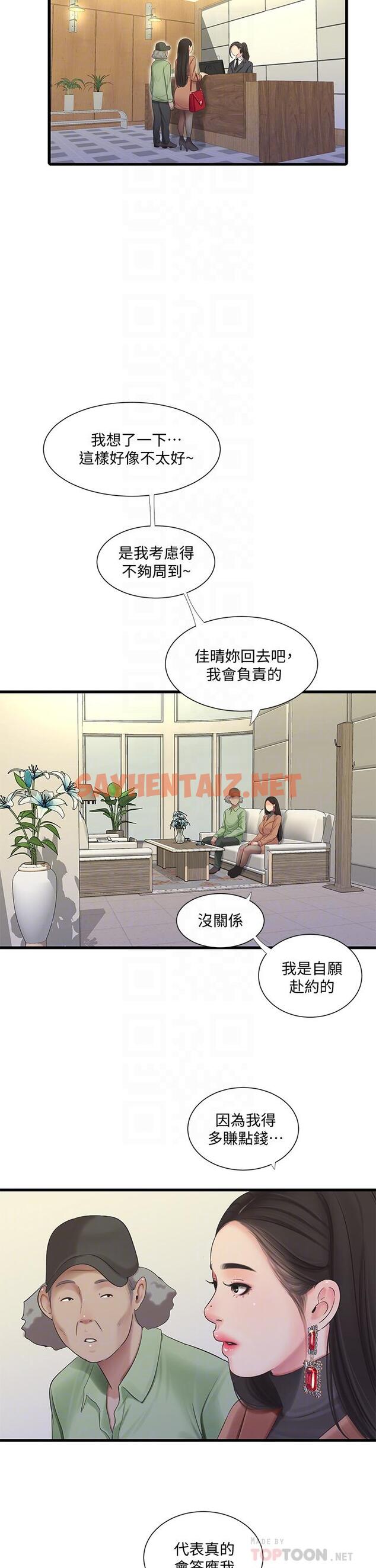 查看漫画親家四姊妹 - 第77話-佳晴大膽的誘惑 - sayhentaiz.net中的656753图片